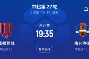 周定洋本场染黄+累计黄牌停赛,将无缘下轮对阵梅州比赛