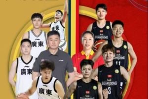 媒体人:广东全运篮球男、女队将在10月14日前往佛山参加热身赛