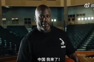  推广个人品牌！奥尼尔社媒宣布将开启中国行：广州见