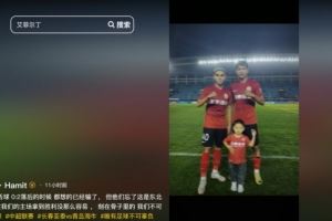  阿不都海米提庆祝绝平：这是东北虎，刻在骨子里我们不可能放弃