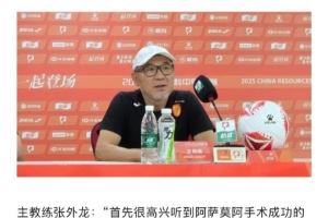 张外龙:很高兴阿萨莫阿手术成功 重庆是我的第二个故乡