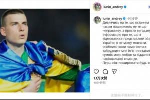 拒绝为国家队出战？卢宁：这是对我的污蔑，为国出战是球员的梦想